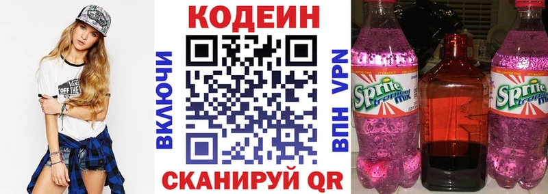 где найти   Лагань  Кодеиновый сироп Lean напиток Lean (лин) 