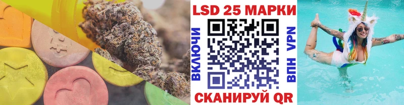 LSD-25 экстази кислота  Лагань 