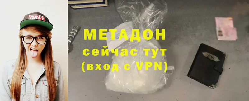 Метадон methadone  Лагань 