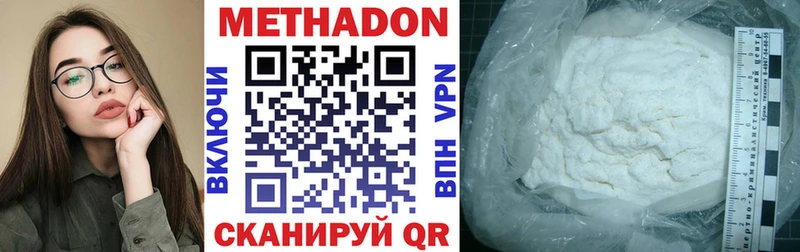 Метадон methadone  даркнет сайт  KRAKEN ONION  Лагань 