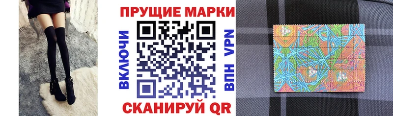 Марки 25I-NBOMe 1500мкг Лагань